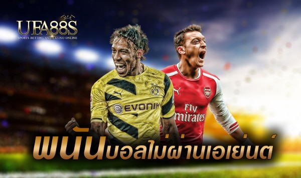 พนันบอลออนไลน์ฟรี