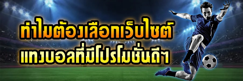 แทงบอลออนไลน์png
