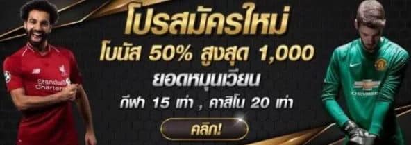 แทงบอลฟรี24ชั่วโมง