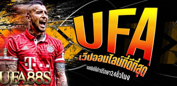 แทงบอลUFA350