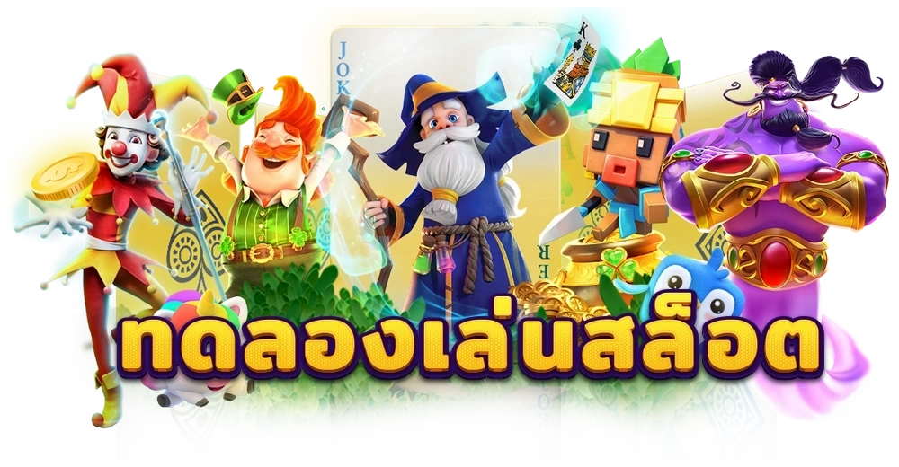 สล็อต8899 