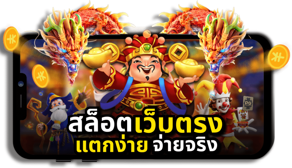 สล็อต 66 เว็บตรง
