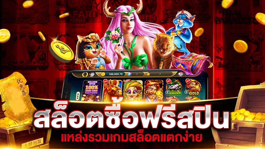 สล็อต8899 