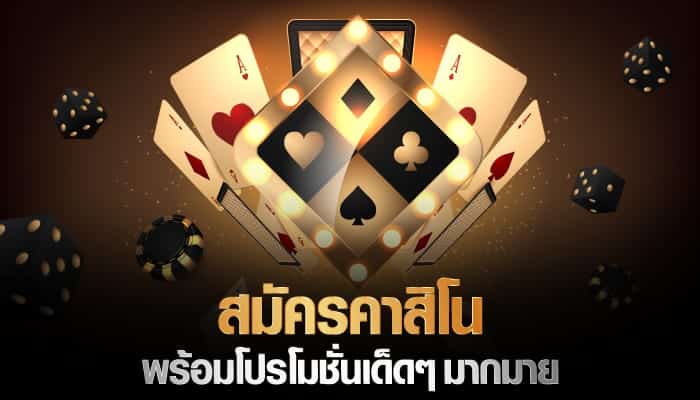 คาสิโน1688